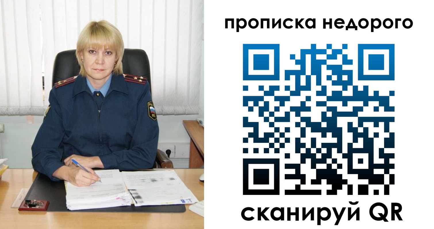 временная регистрация надежно в Апшеронске