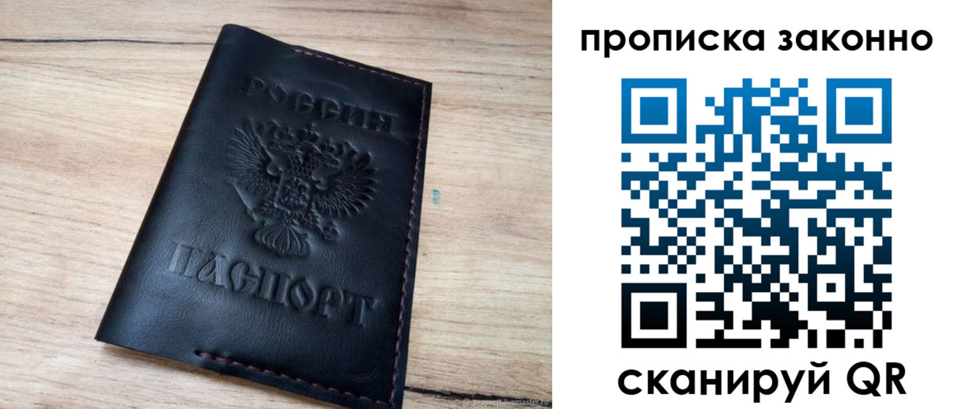 прописка 2025 в Апшеронске