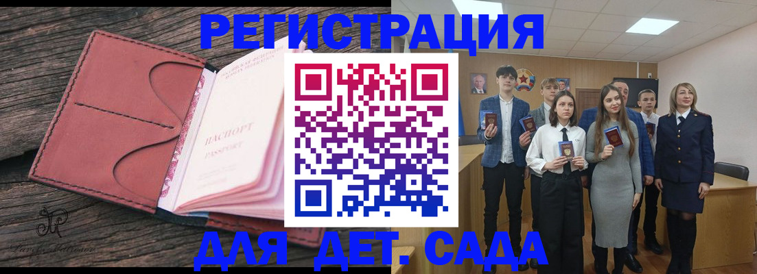 прописка 2025 в Апшеронске