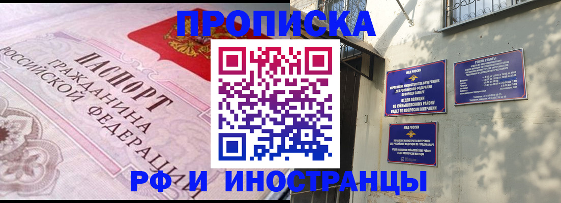 прописка паспорт в Апшеронске